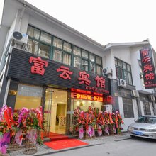 湖州富云宾馆