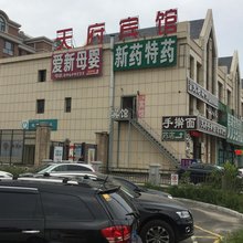 哈尔滨天府宾馆