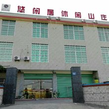 南靖悠闲居客栈
