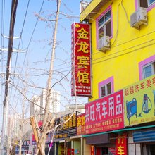 金龙宾馆(兰州雁滩路店)