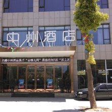 嵩县泊雅中州酒店