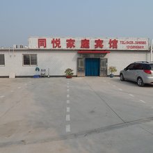 兴城同悦家庭宾馆