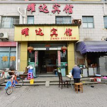 宁波耀达宾馆(明州医院店)