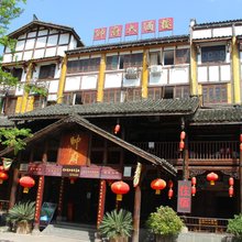 剑阁帅府大酒店(剑门关古镇店)