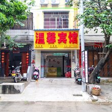 北海温馨宾馆(北部湾广场店)