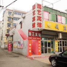 淮北园艺宾馆