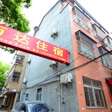 孝感万达住宿(乾坤购物店)