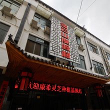 天堂寨多云山民宿