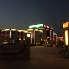 禄丰永鑫温泉大酒店