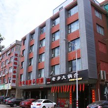 宁海芭堤雅商务宾馆