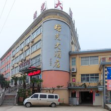 淮安曙光大酒店