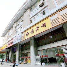 瀚海宾馆