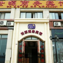 宜宾世源商务宾馆