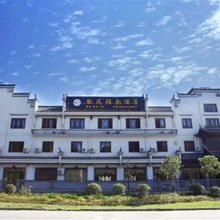 徽风雅韵酒店(宏村景区店)