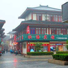 上海欣语宾馆