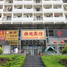 雅阁宾馆(日照大学城店)