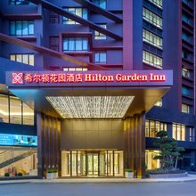 中山利和希尔顿花园酒店