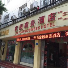 重庆家园商务酒店