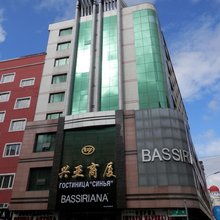 绥芬河兴亚宾馆