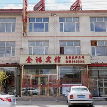 沽源金福宾馆