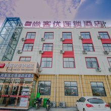 尚客优酒店(开封祥符区祥符大道店)