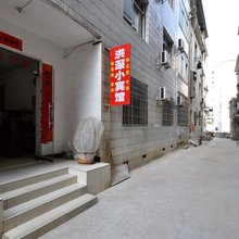 九江洪深招待所