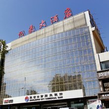 张家口亿豪大酒店(北方学院店)