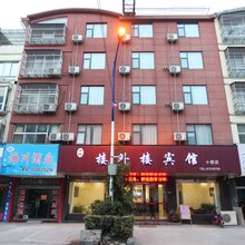 楼外楼宾馆(泰兴十桥店)