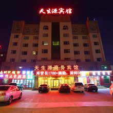 天生源商务宾馆(长春中日联谊医院店)