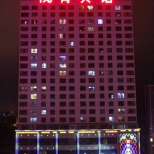 陇青商务宾馆(西宁中惠万达新千国际广场店)