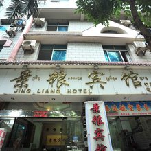 景洪景粮宾馆