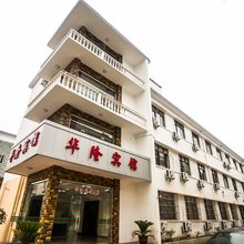 苏州华隆宾馆(甪直古镇店)