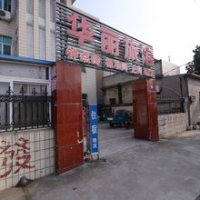 扬中华丽旅馆