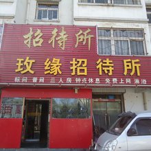 银川玫缘宾馆