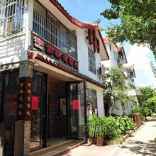 西昌紫楝花客栈(邛海湿地店)