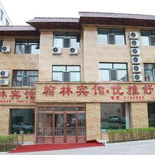 抚远翰林宾馆