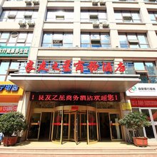 五莲良友之星商务酒店