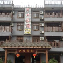 重庆阿川雅阁风情客栈