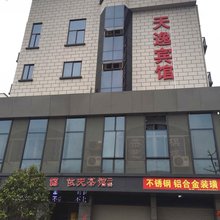 天逸宾馆(福州七中店)