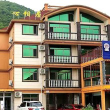 舟山心相居客栈