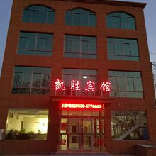 菏泽凯胜宾馆