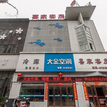 宜兴喜家客房