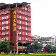 尚景大酒店(桂林电子科技大学金鸡岭校区店)