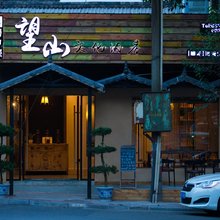 蜀中驿望山文化酒店(雅安川农店)