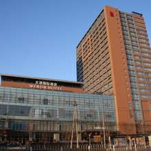 北京文津国际酒店