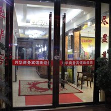 兴华商务宾馆(太和店)