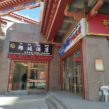 昌都朗廷酒店