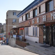 大连欣影旅馆