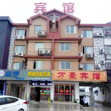江阴万豪宾馆(华士汽车站店)
