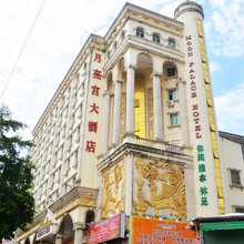 惠州月亮宫大酒店